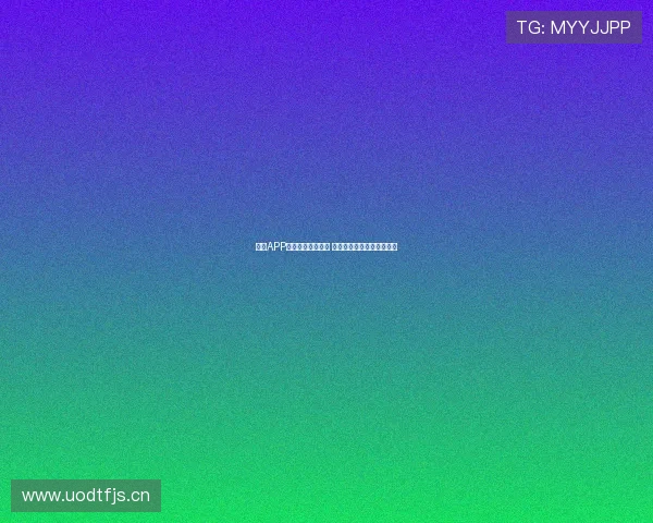 玩球APP官网下载安装教程 全面指导畅享运动娱乐体验