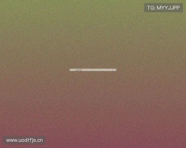 风速体育NBA赛事精彩录像回放观看指南快速找到完整比赛视频